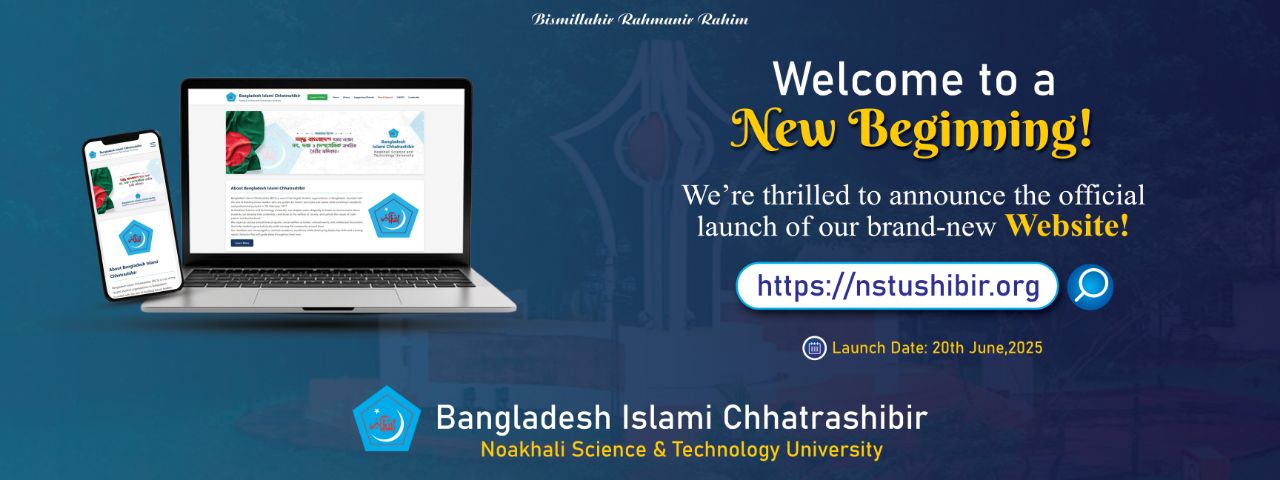 The inauguration of the official website of Chhatrashibir - NSTU