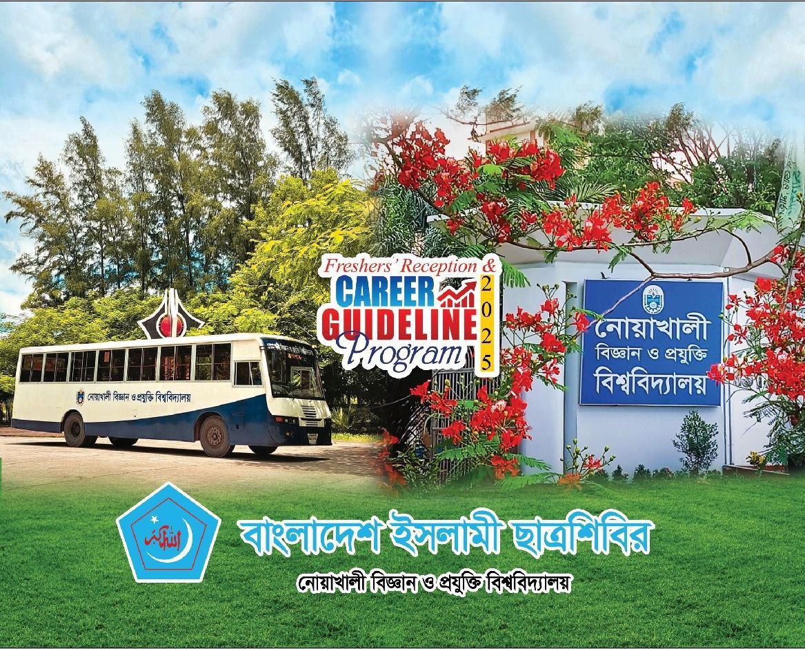 Freshers' Reception & Career Guideline Program–2025